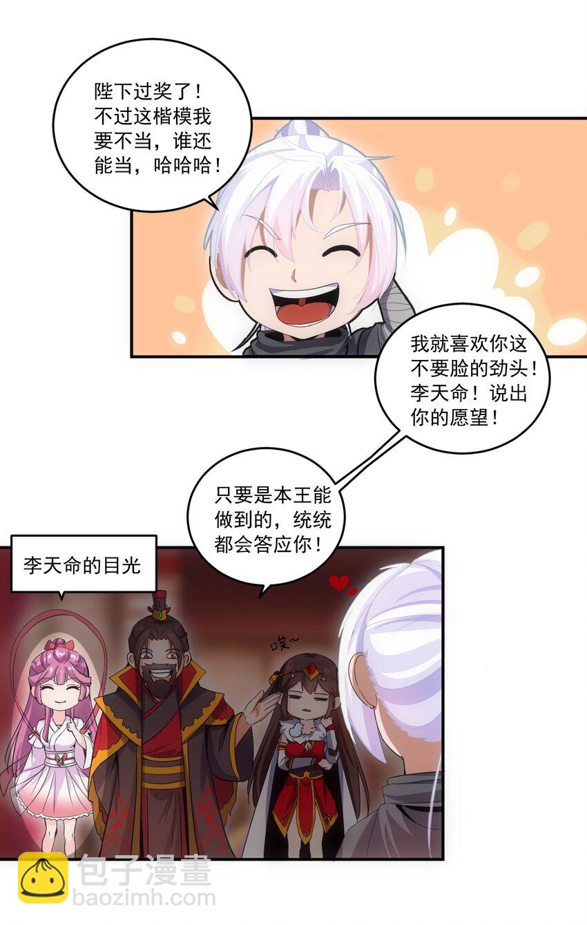 071 庆功！-第71话