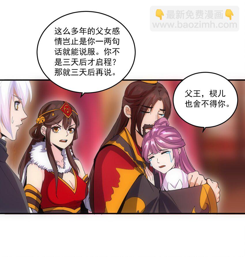 071 庆功！-第71话