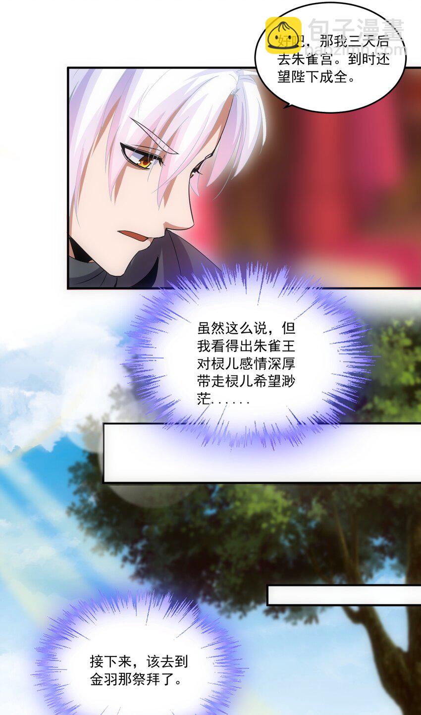 071 庆功！-第71话