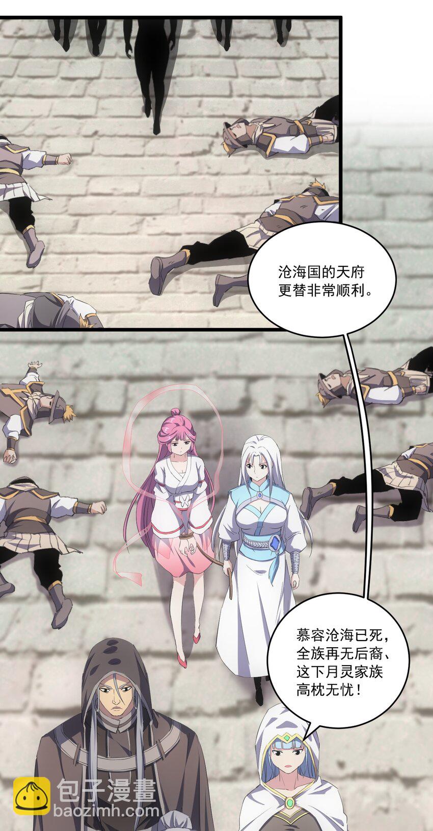 073 你胁迫我？(1/2)-第73话