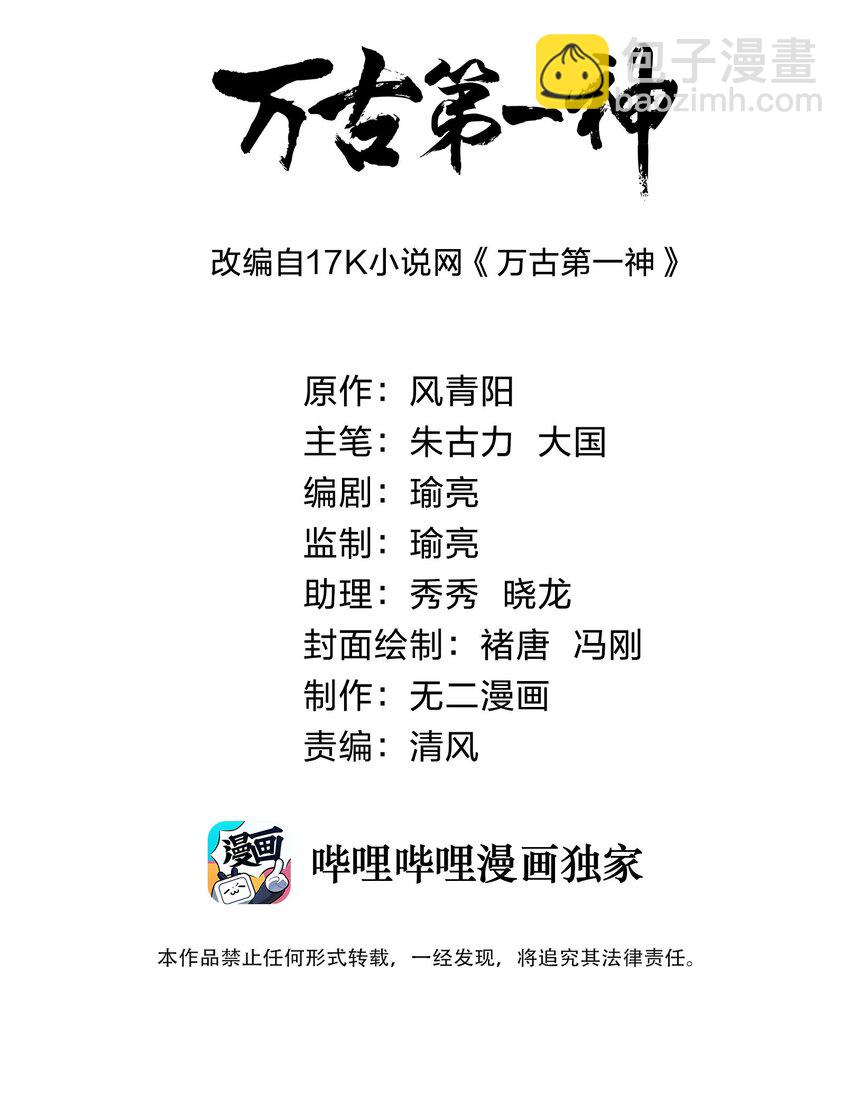 073 你胁迫我？(1/2)-第73话