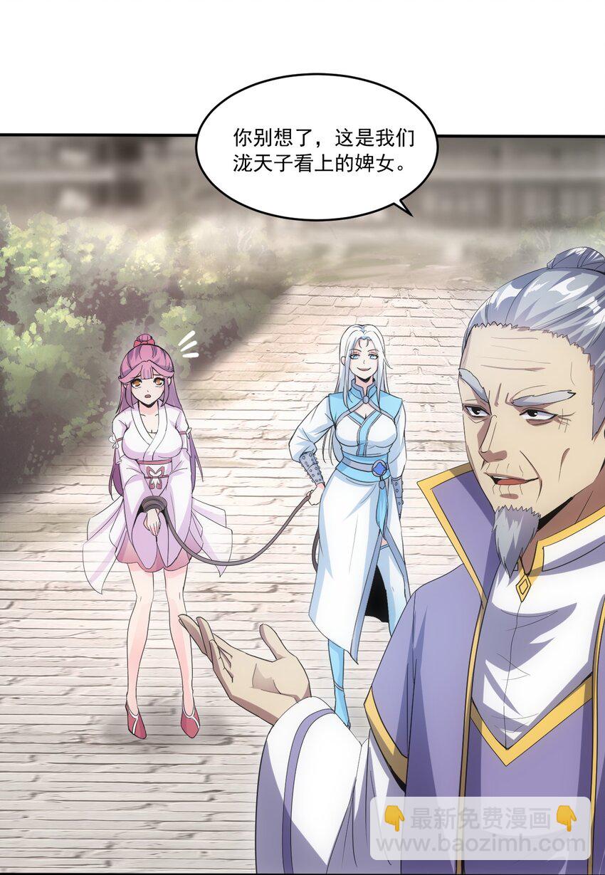 073 你胁迫我？(1/2)-第73话