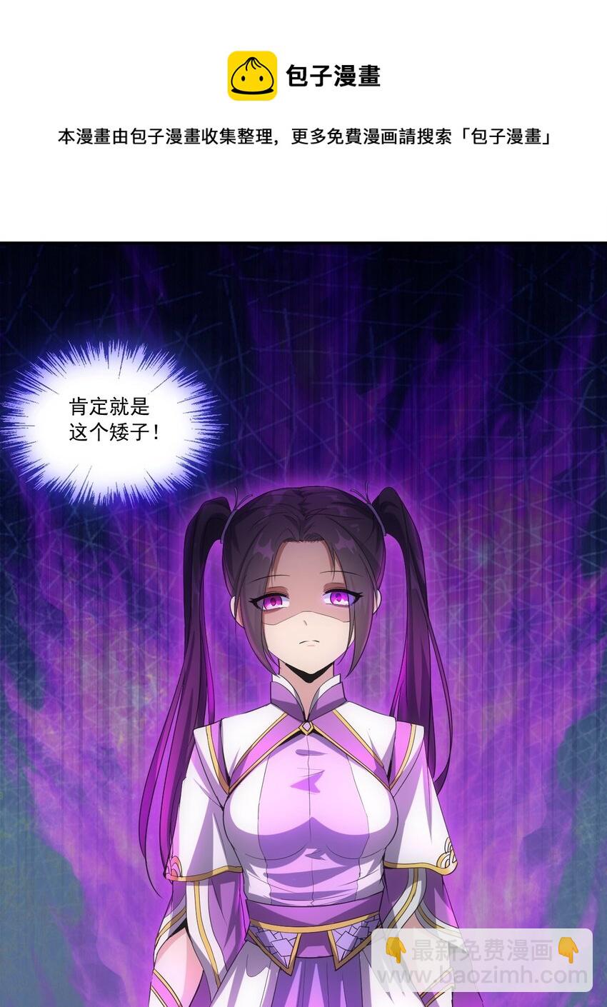 073 你胁迫我？(1/2)-第73话