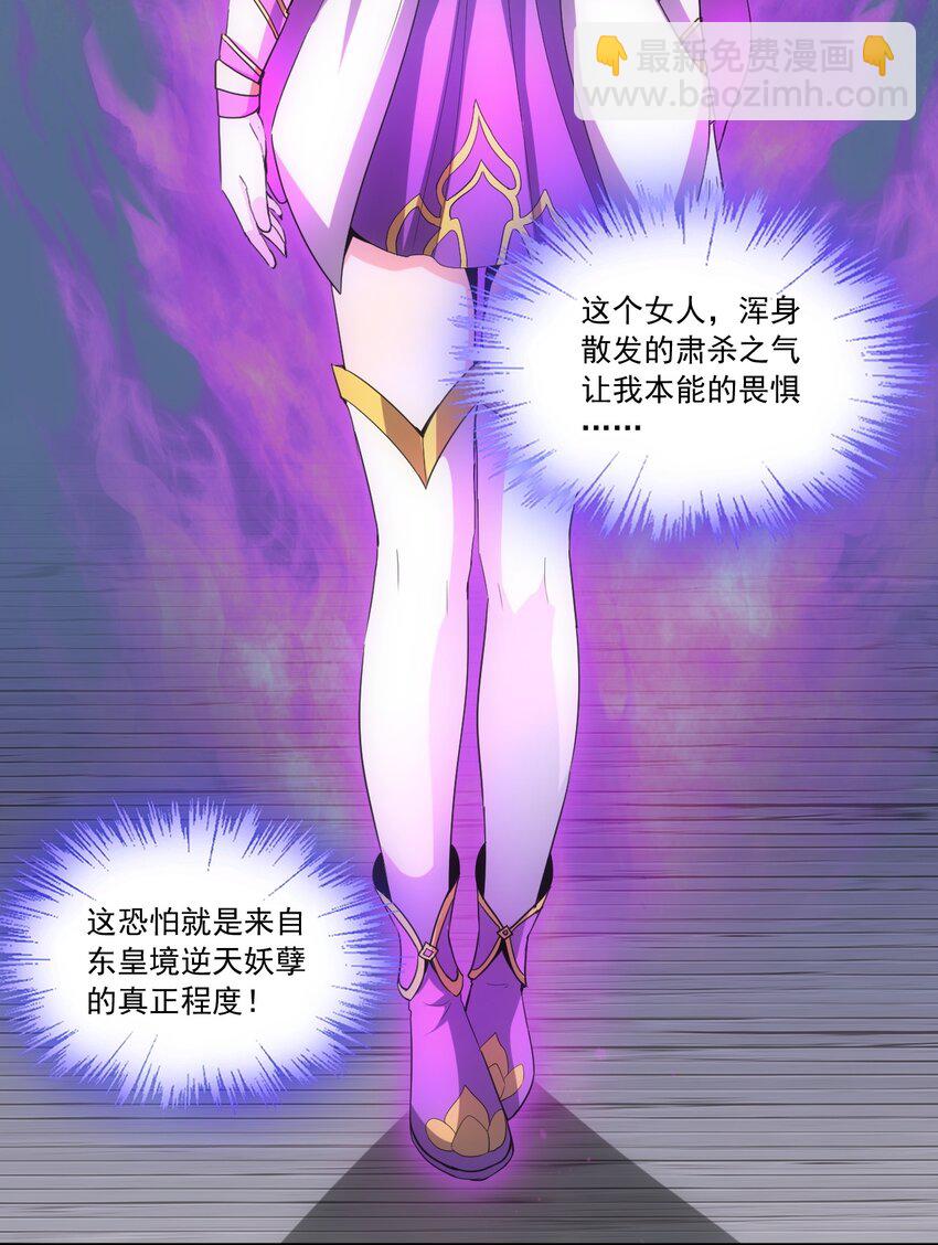 073 你胁迫我？(1/2)-第73话