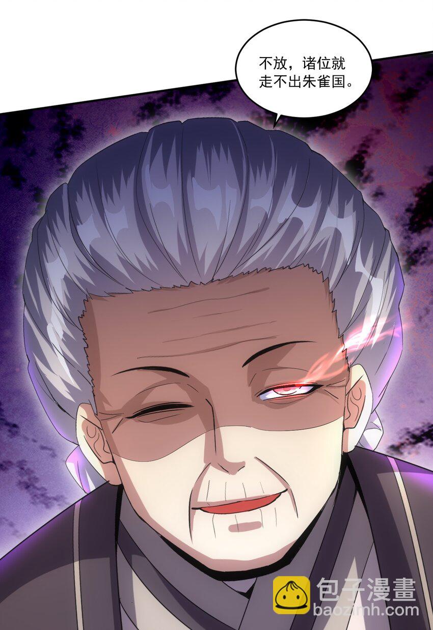 073 你胁迫我？(1/2)-第73话