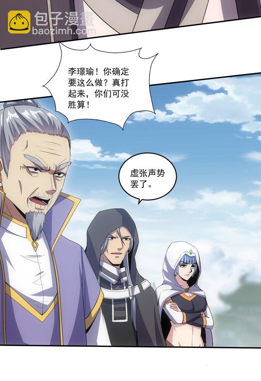 073 你胁迫我？(1/2)-第73话