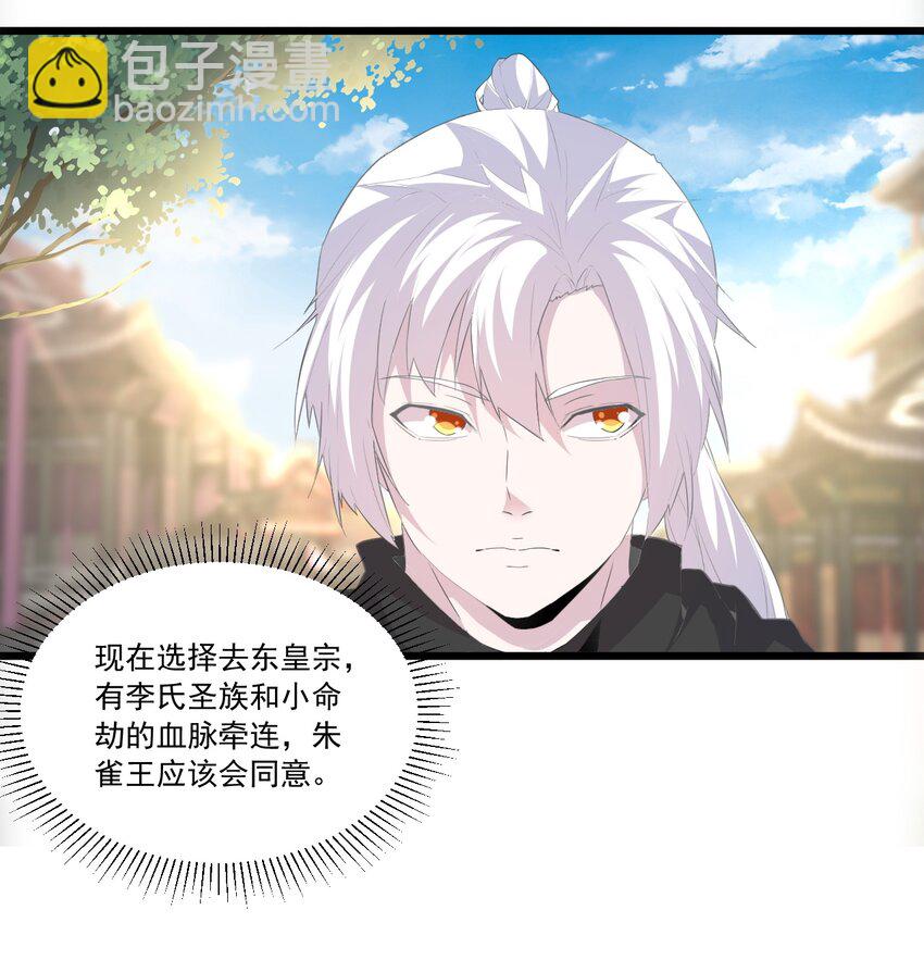 073 你胁迫我？(1/2)-第73话