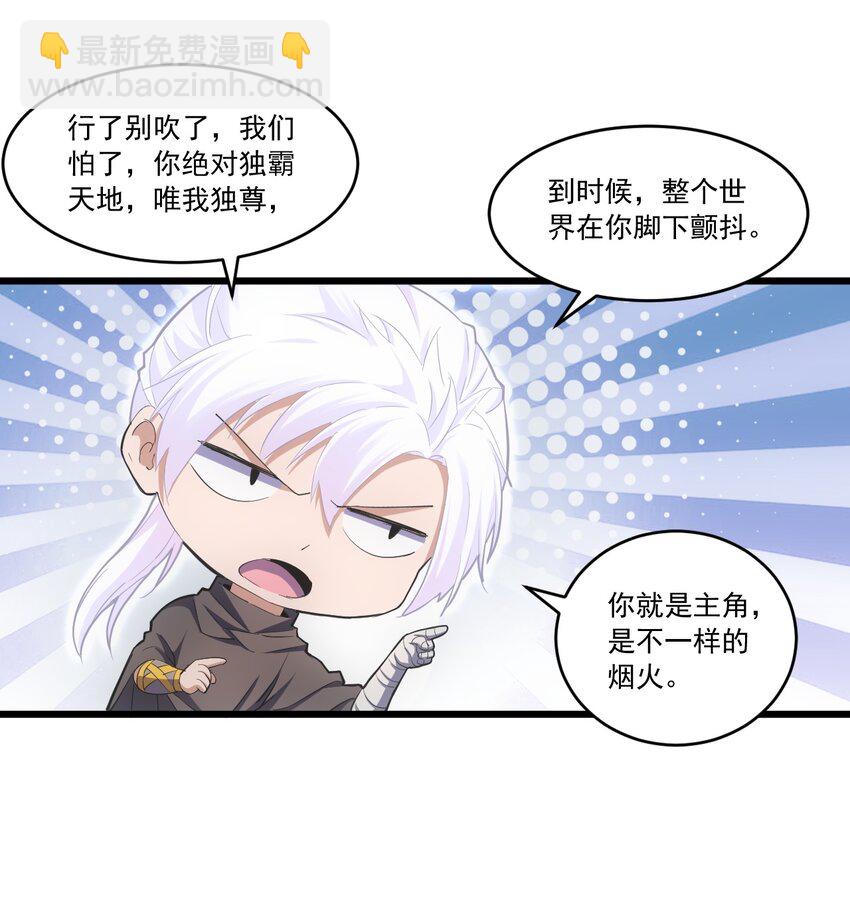 073 你胁迫我？(1/2)-第73话