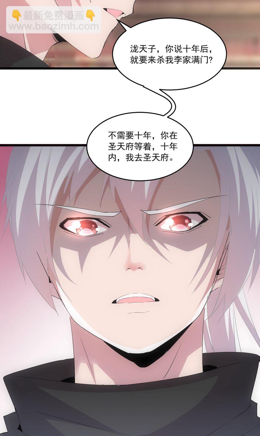 073 你胁迫我？(1/2)-第73话