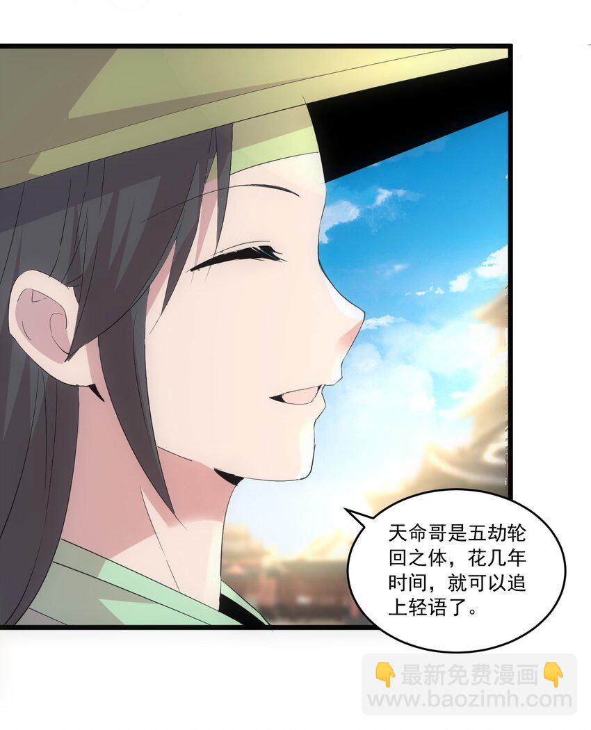 073 你胁迫我？(1/2)-第73话