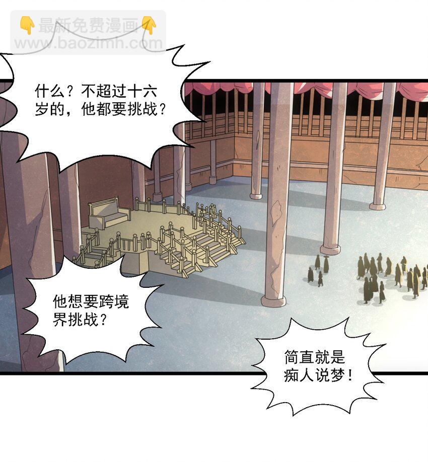 075 年轻人不服气？(1/2)-第75话