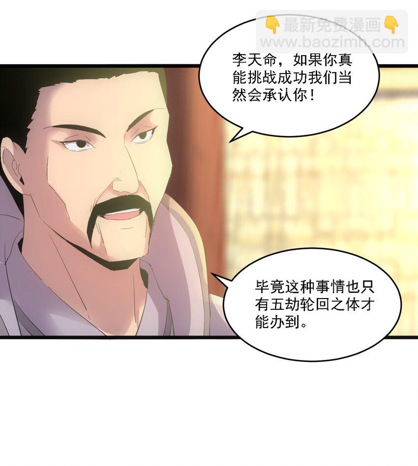 075 年轻人不服气？(1/2)-第75话