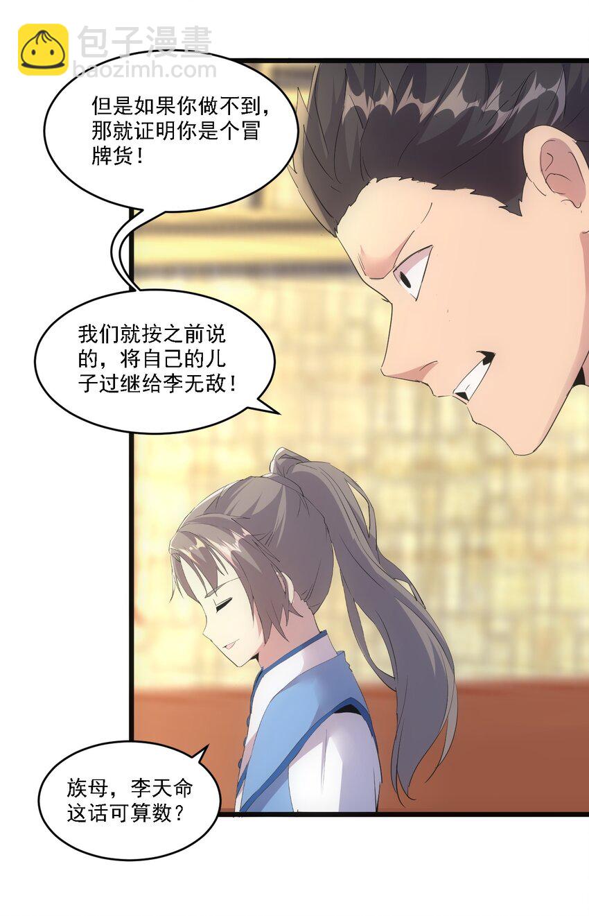 075 年轻人不服气？(1/2)-第75话