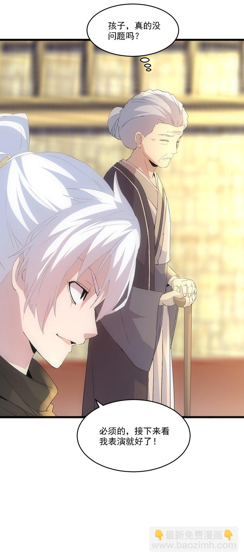 075 年轻人不服气？(1/2)-第75话