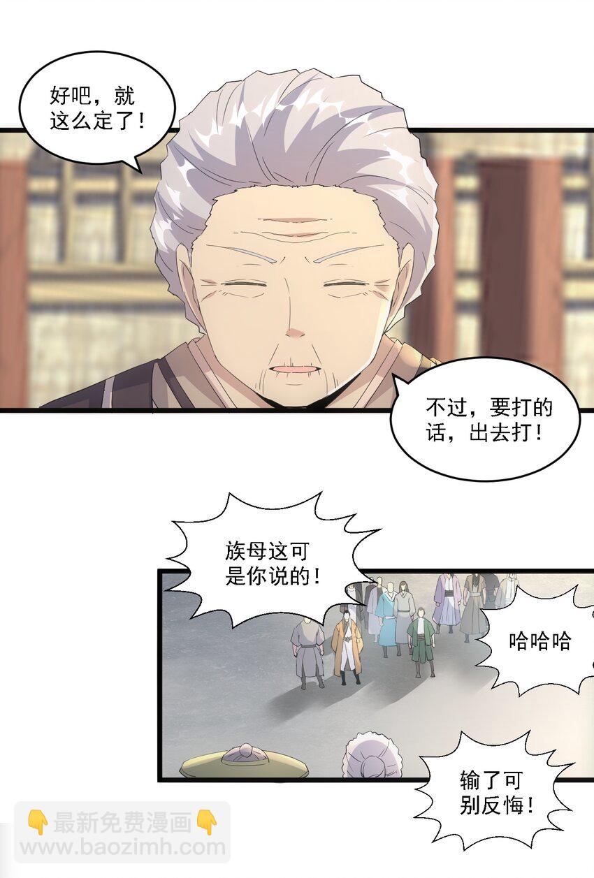 075 年轻人不服气？(1/2)-第75话