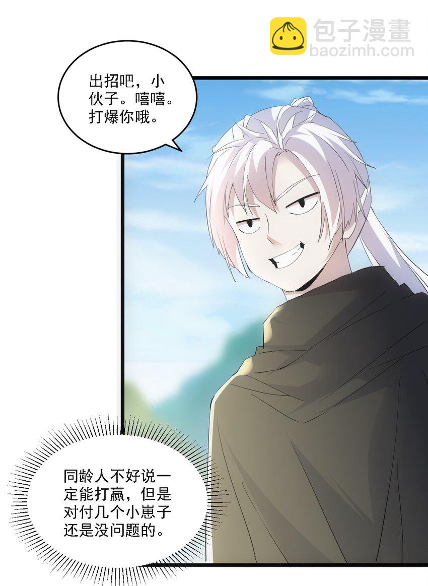 075 年轻人不服气？(1/2)-第75话