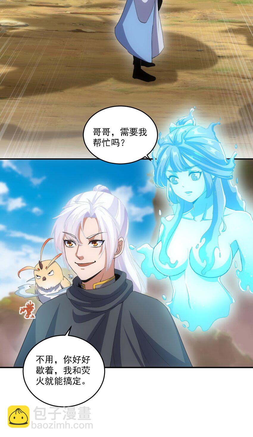 075 年轻人不服气？(1/2)-第75话