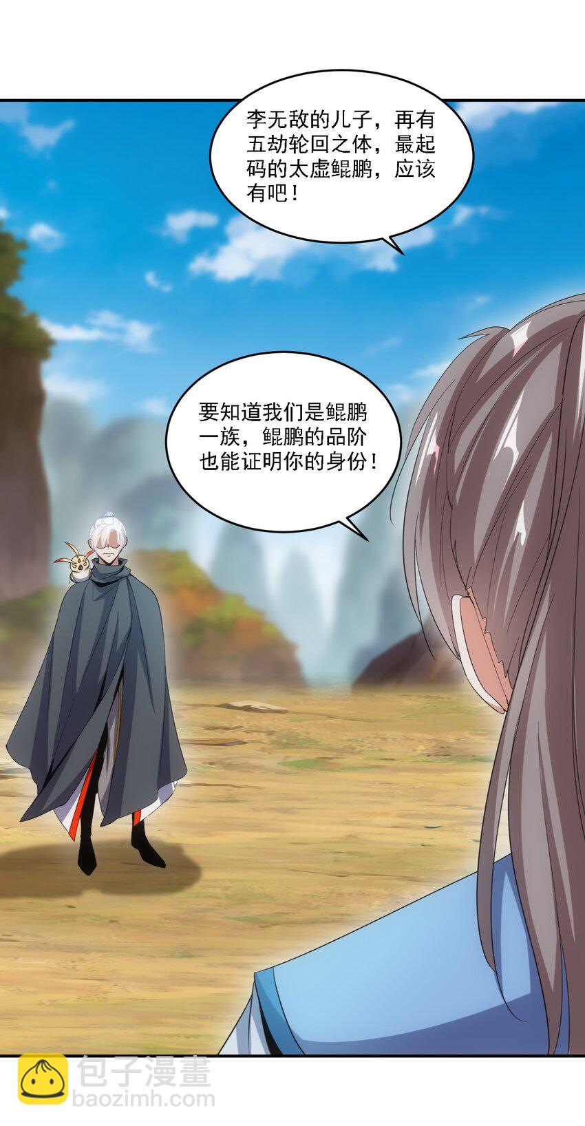 075 年轻人不服气？(1/2)-第75话