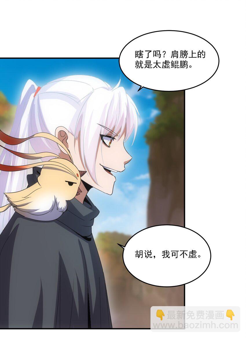 075 年轻人不服气？(1/2)-第75话