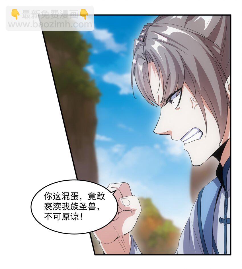 075 年轻人不服气？(1/2)-第75话