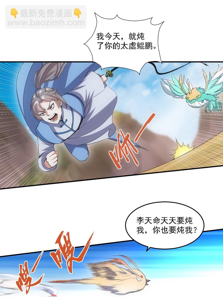 075 年轻人不服气？(1/2)-第75话