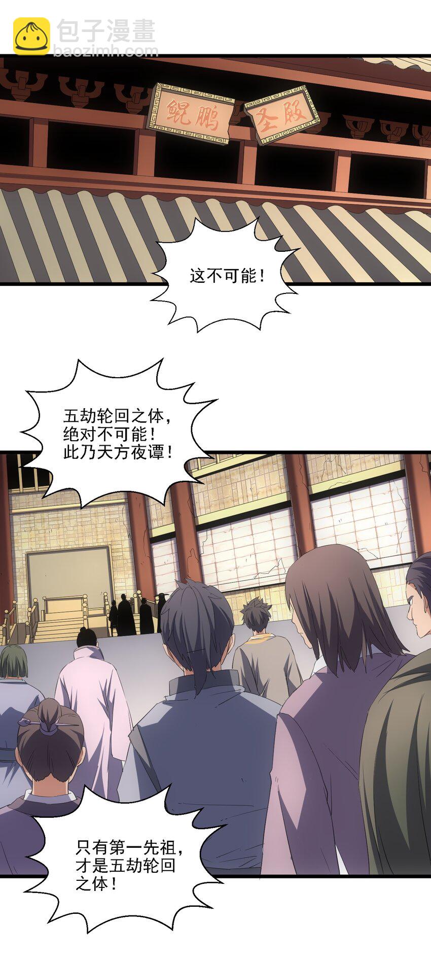 075 年轻人不服气？(1/2)-第75话