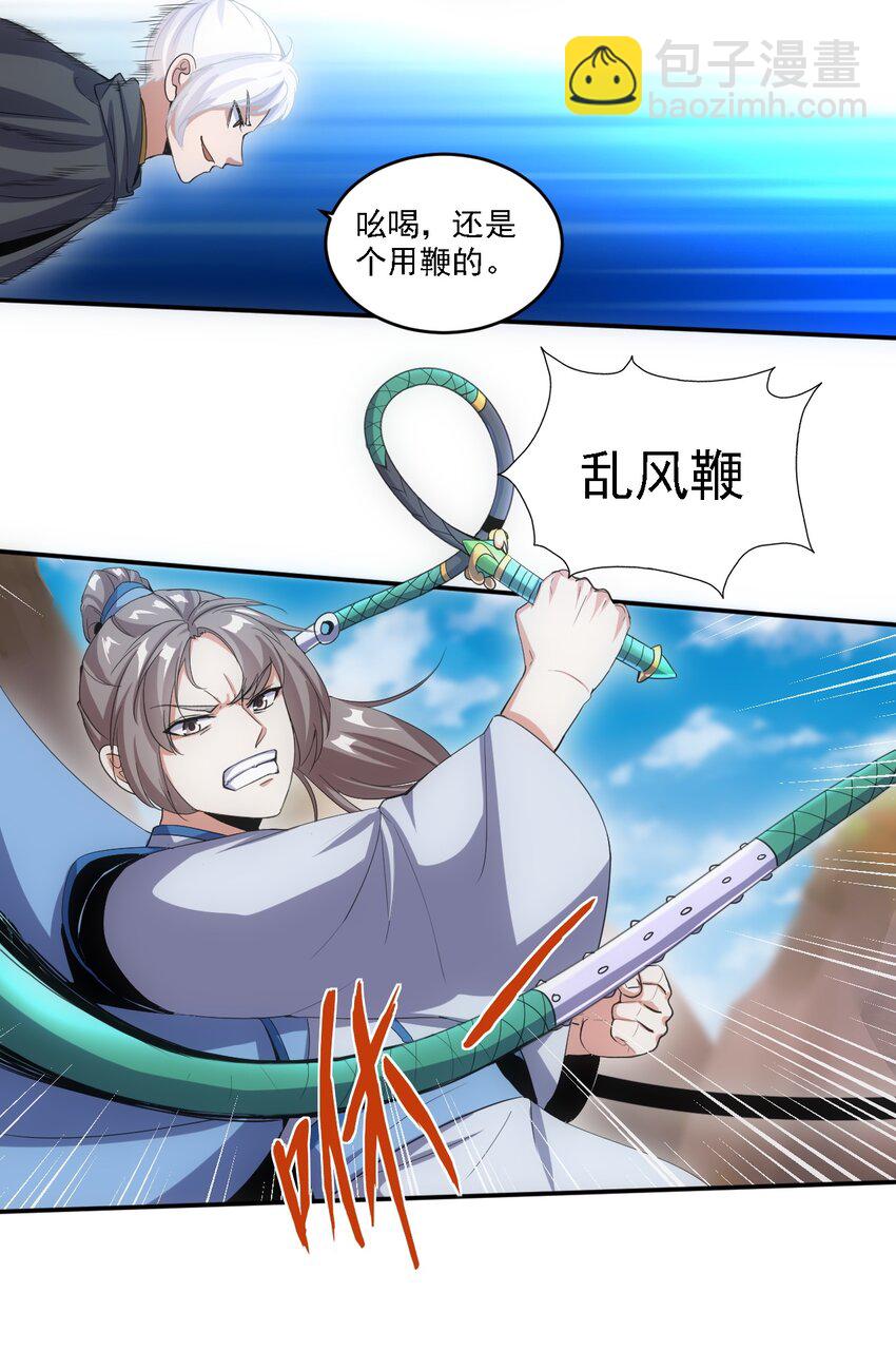 075 年轻人不服气？(1/2)-第75话