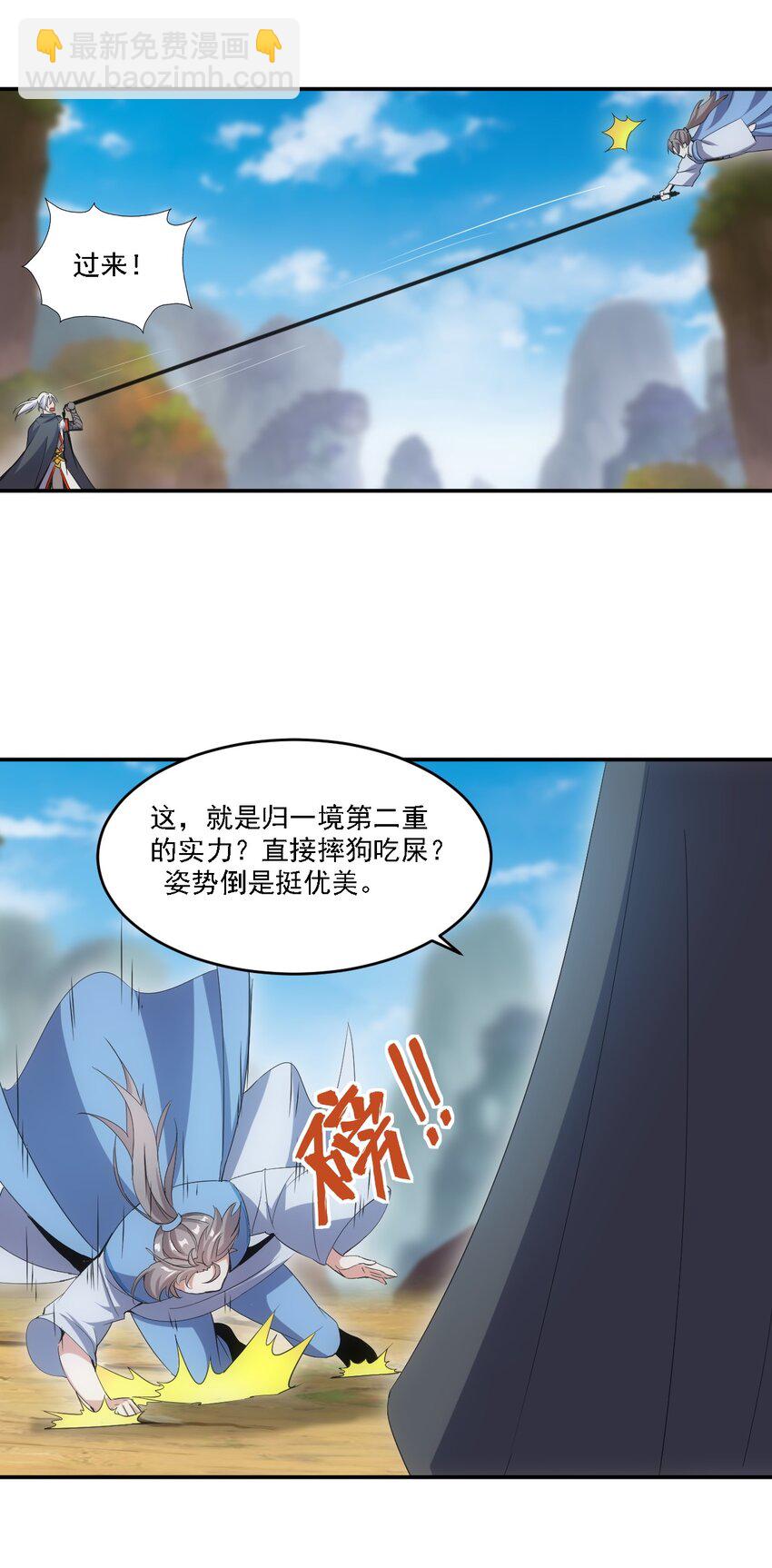 075 年轻人不服气？(1/2)-第75话