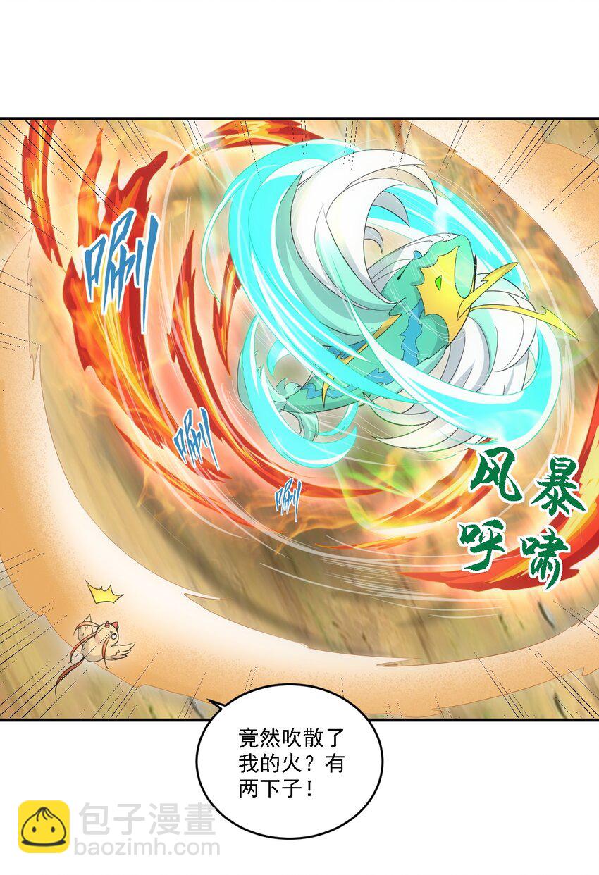 075 年轻人不服气？(1/2)-第75话