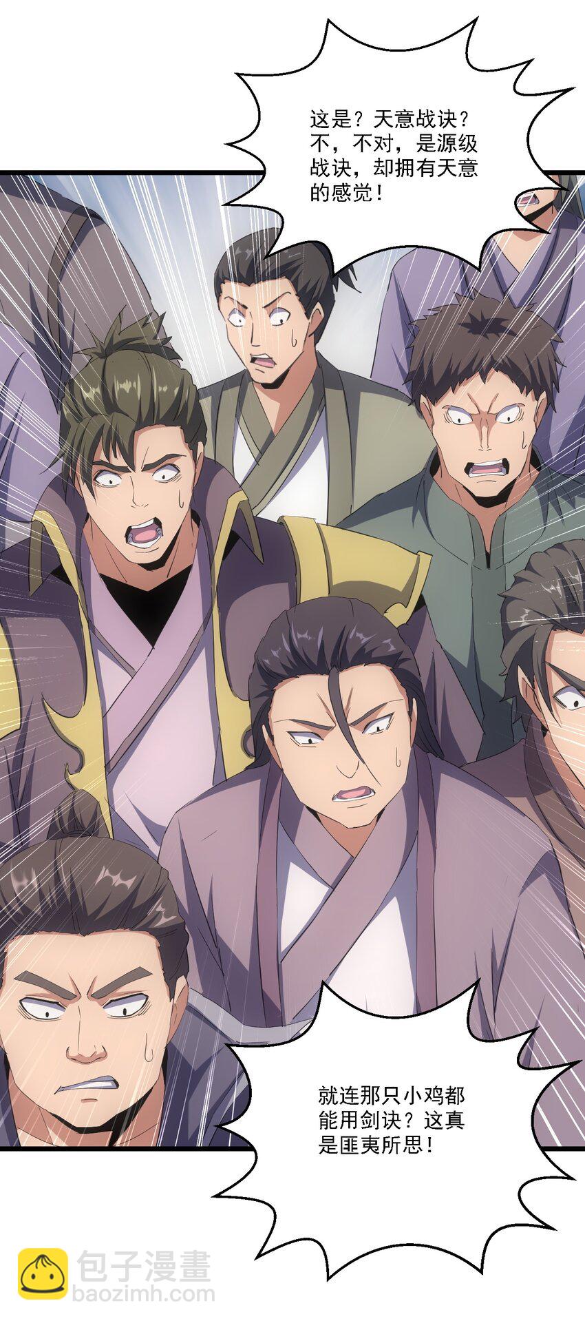 075 年轻人不服气？(1/2)-第75话