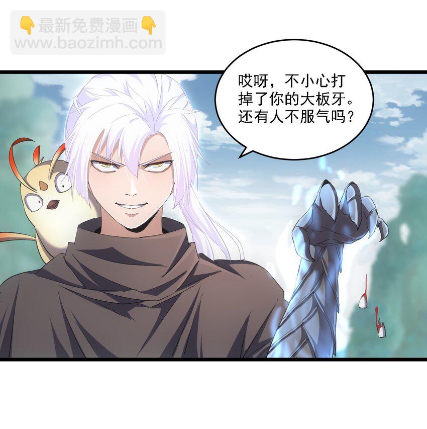 075 年轻人不服气？(1/2)-第75话