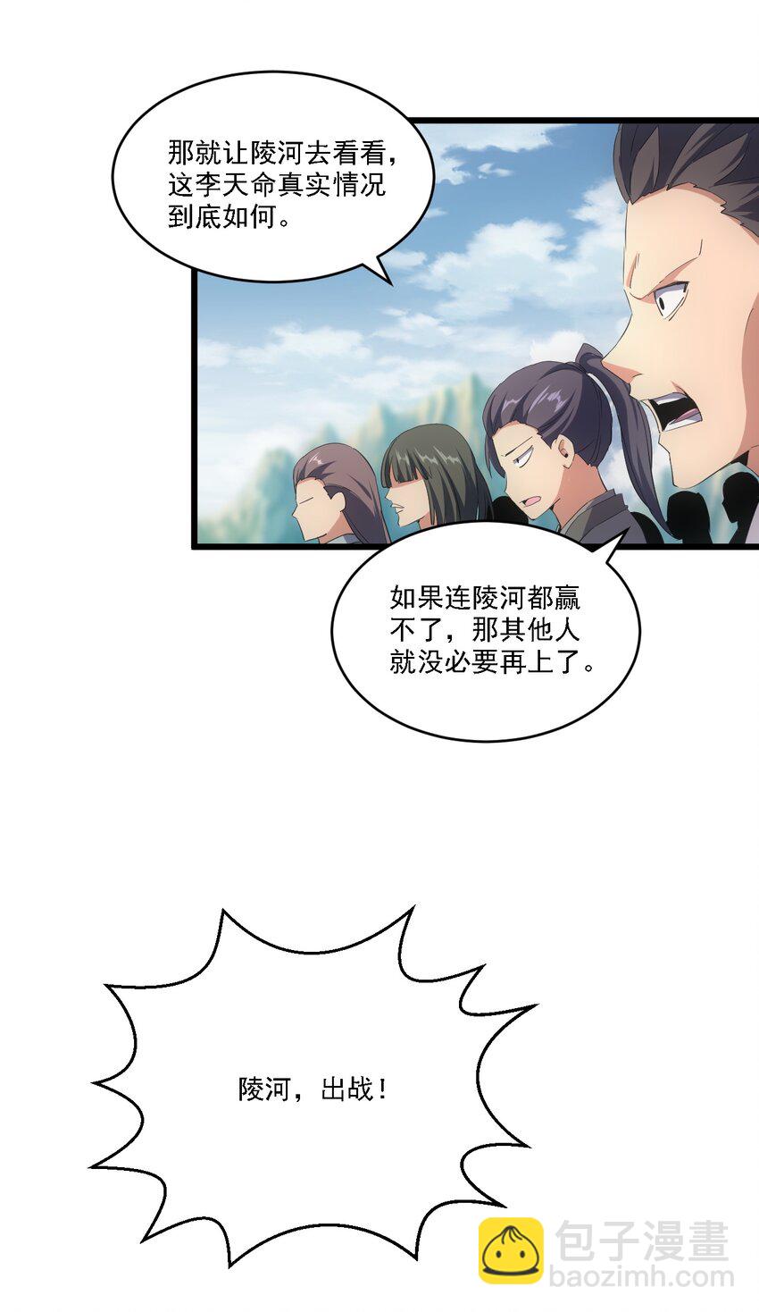 075 年轻人不服气？(1/2)-第75话