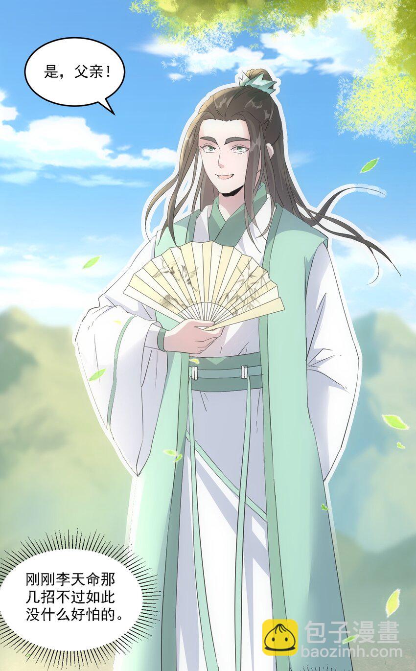 075 年轻人不服气？(1/2)-第75话