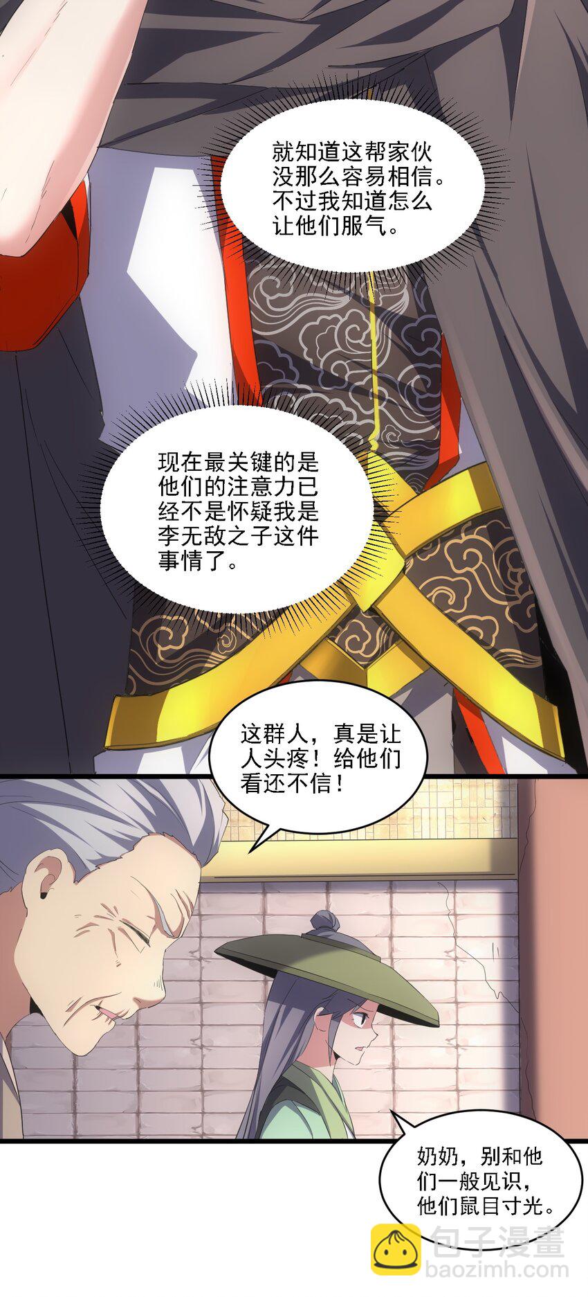 075 年轻人不服气？(1/2)-第75话