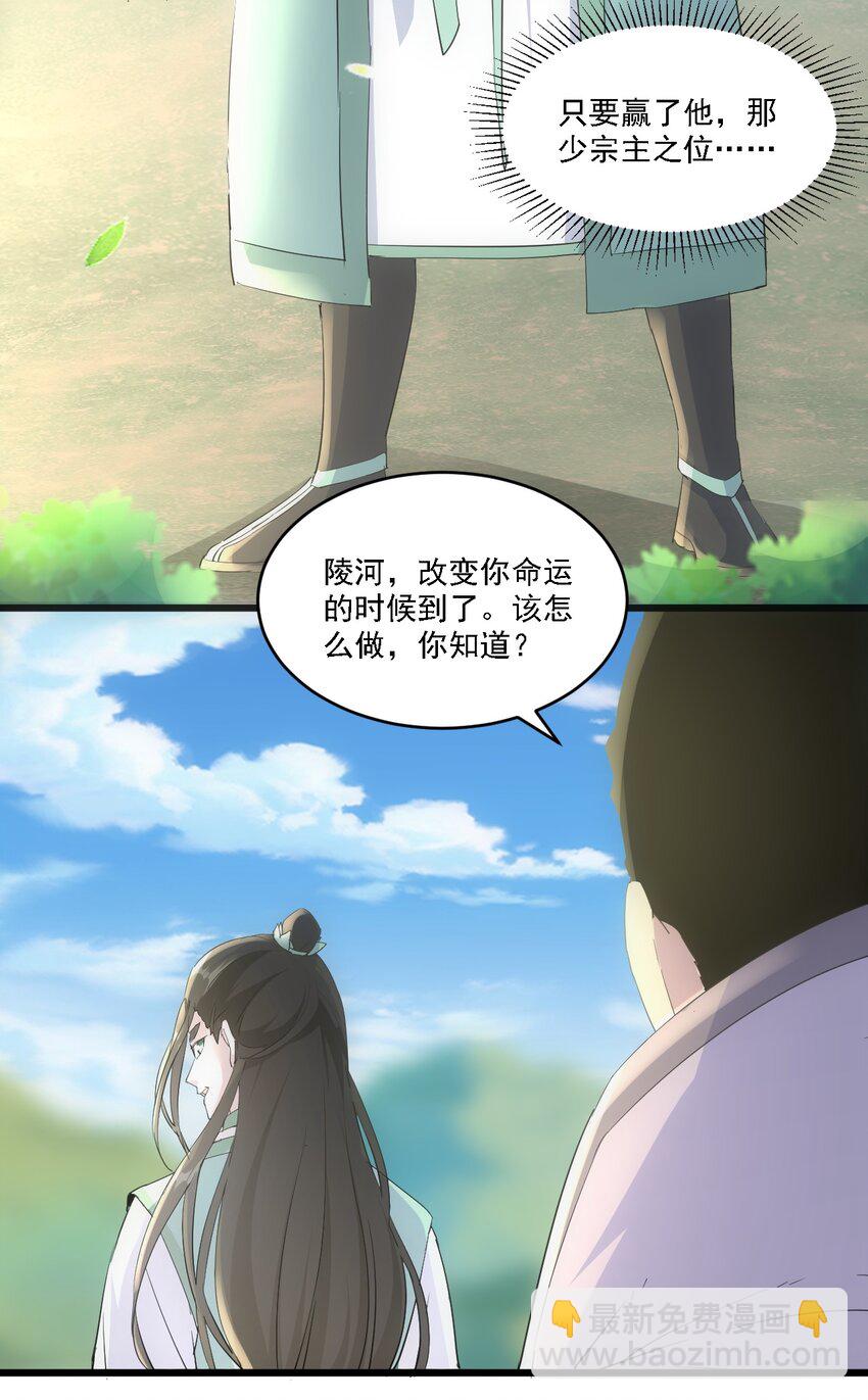 075 年轻人不服气？(1/2)-第75话