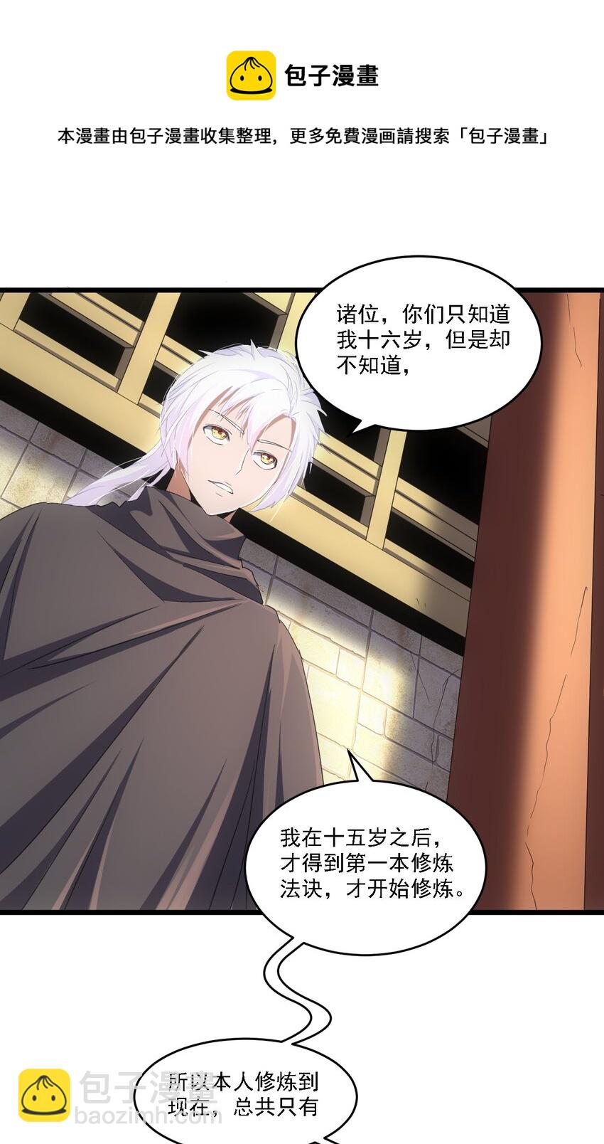 075 年轻人不服气？(1/2)-第75话