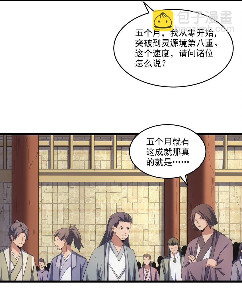 075 年轻人不服气？(1/2)-第75话