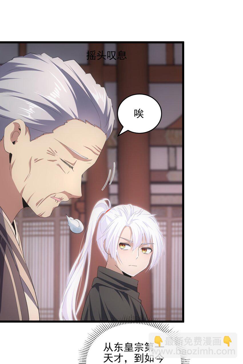 077 鲲鹏圣印(1/2)-第77话