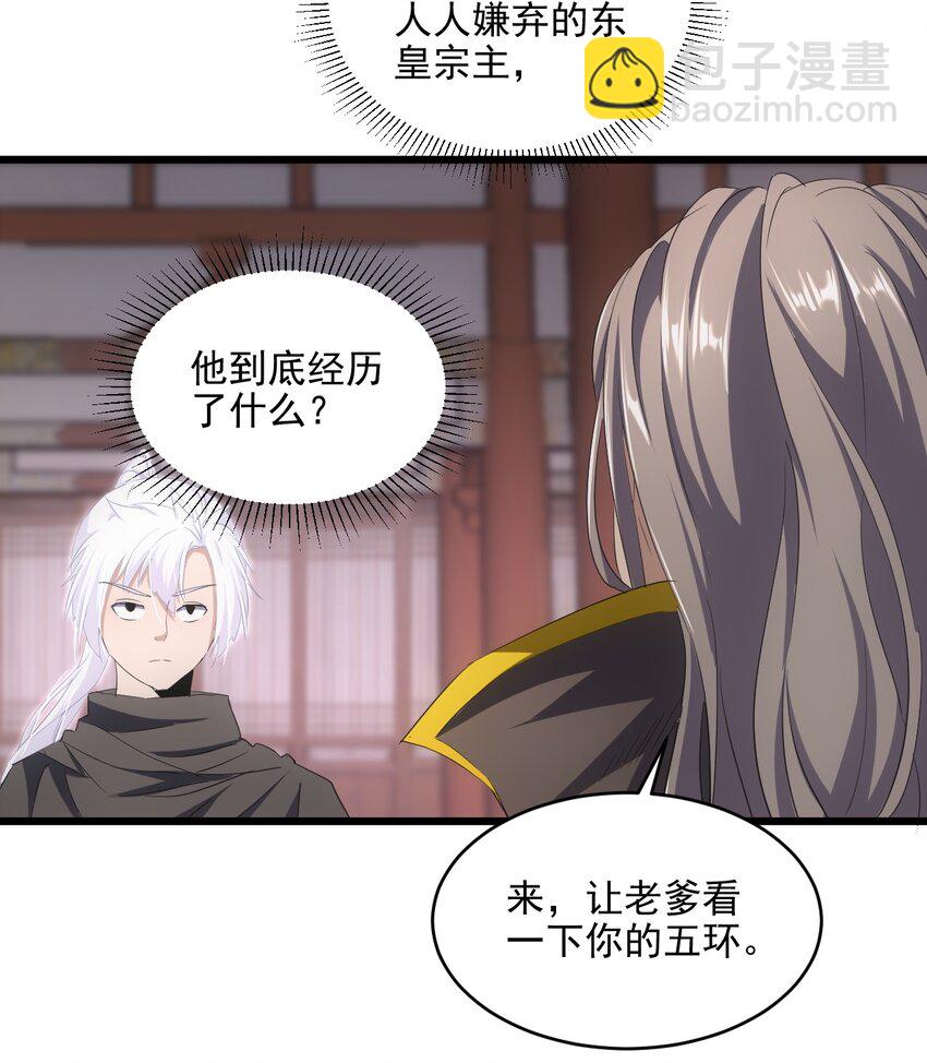 077 鲲鹏圣印(1/2)-第77话