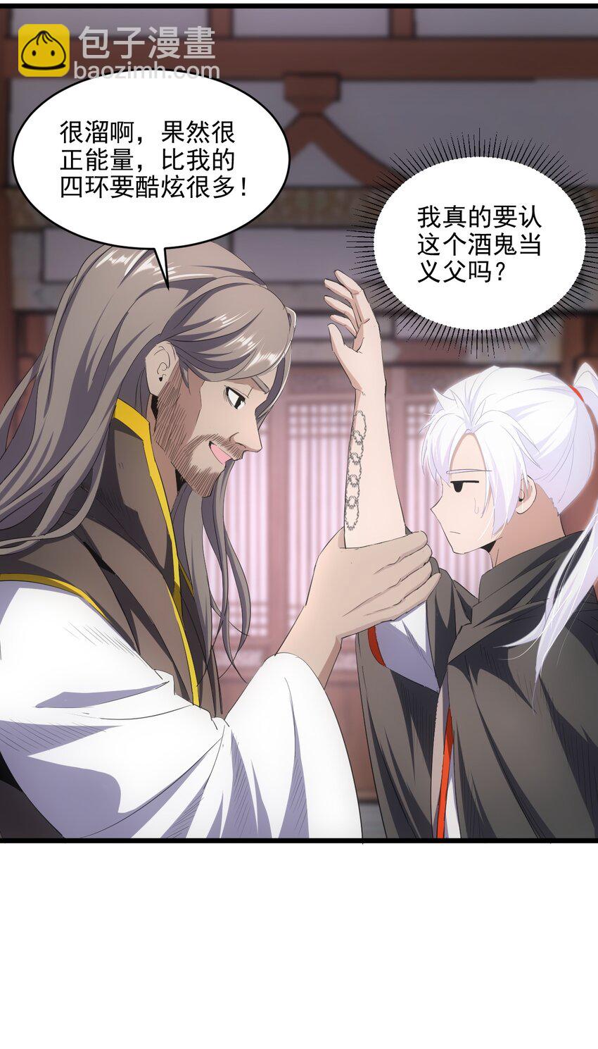 077 鲲鹏圣印(1/2)-第77话