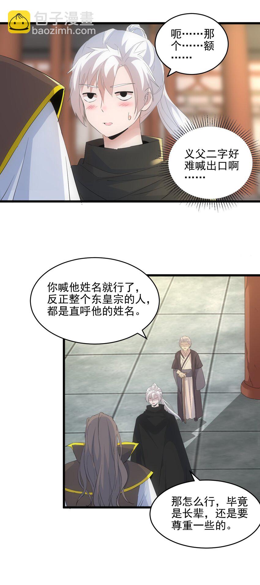 077 鲲鹏圣印(1/2)-第77话