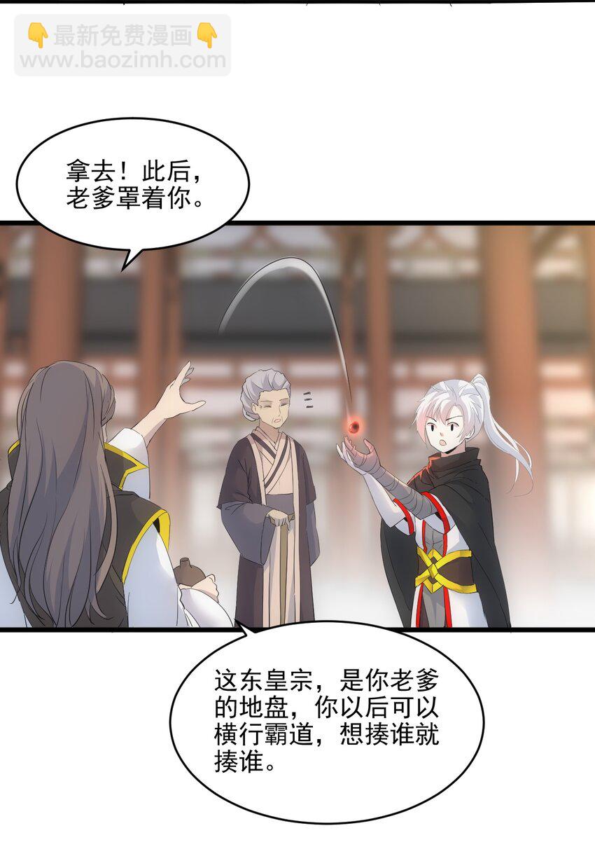 077 鲲鹏圣印(1/2)-第77话