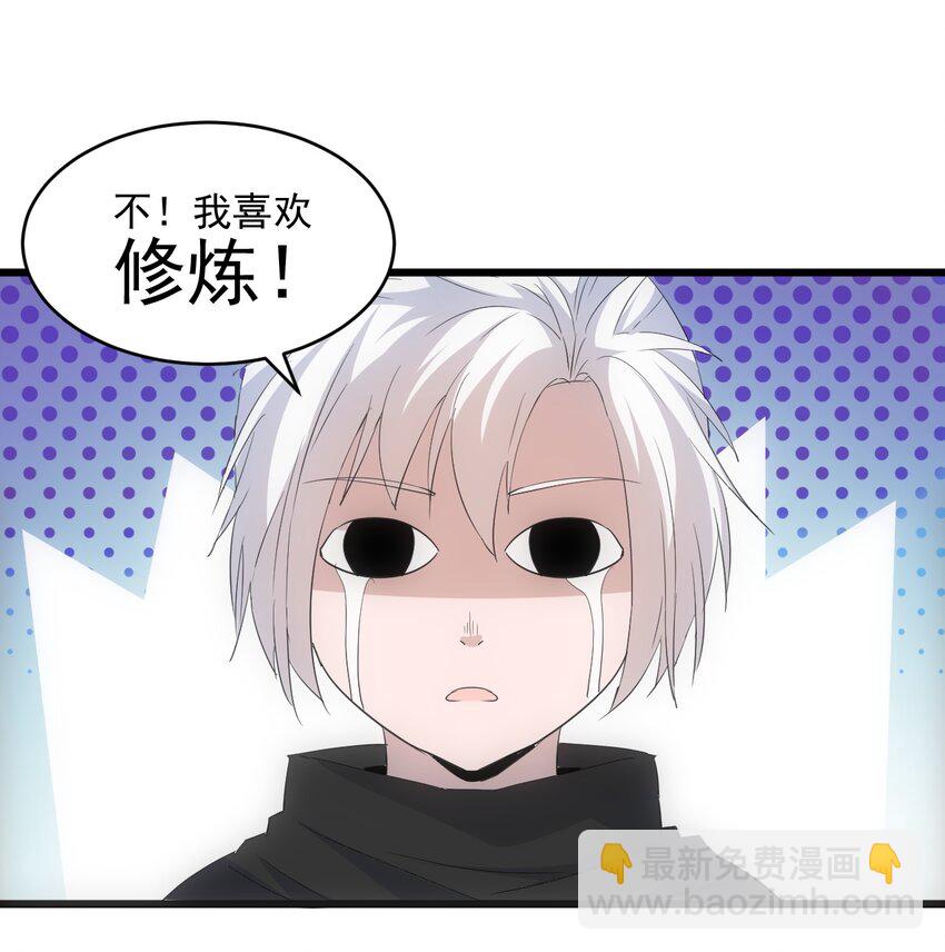 077 鲲鹏圣印(1/2)-第77话