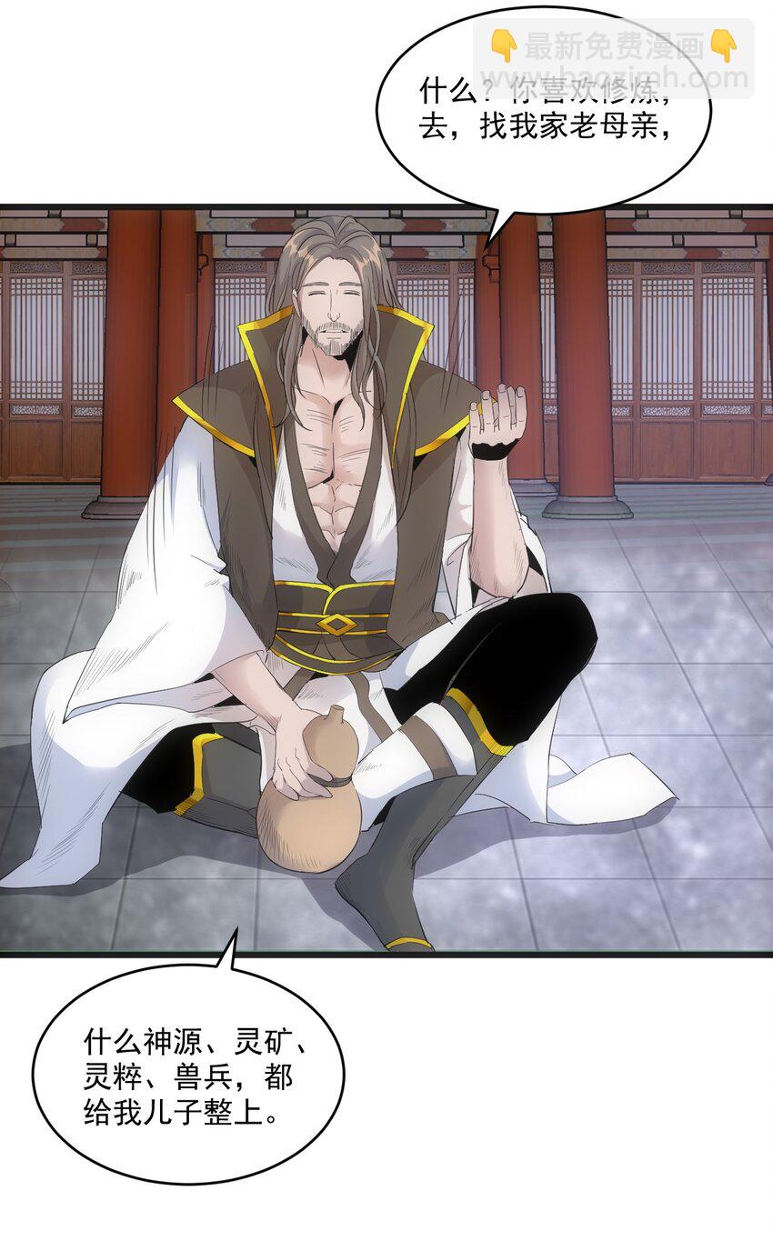 077 鲲鹏圣印(1/2)-第77话