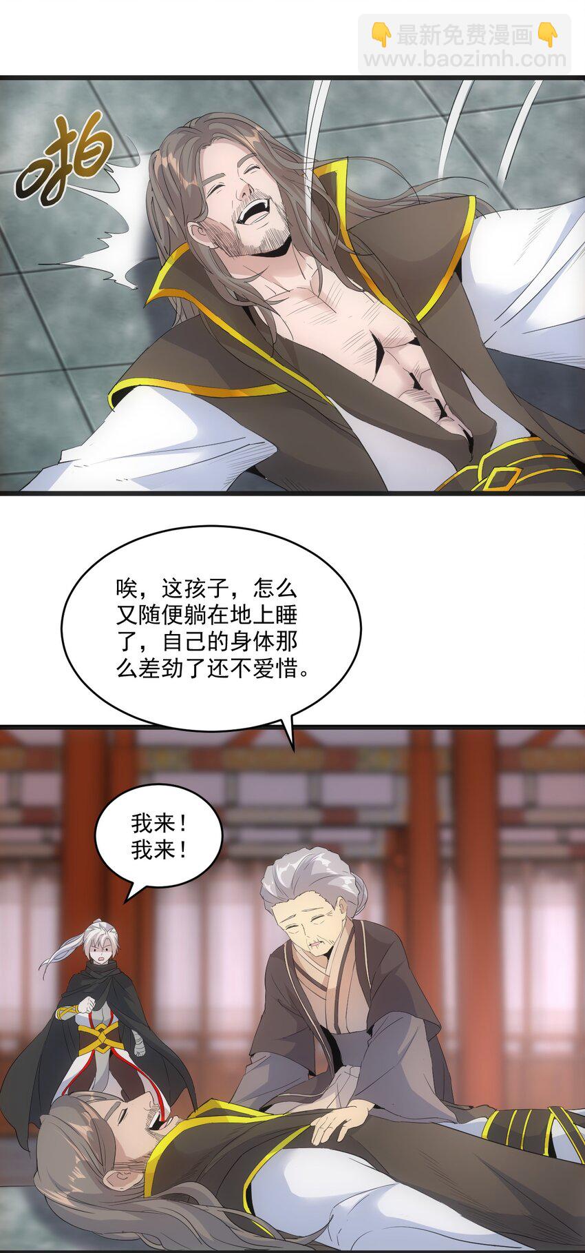 077 鲲鹏圣印(1/2)-第77话