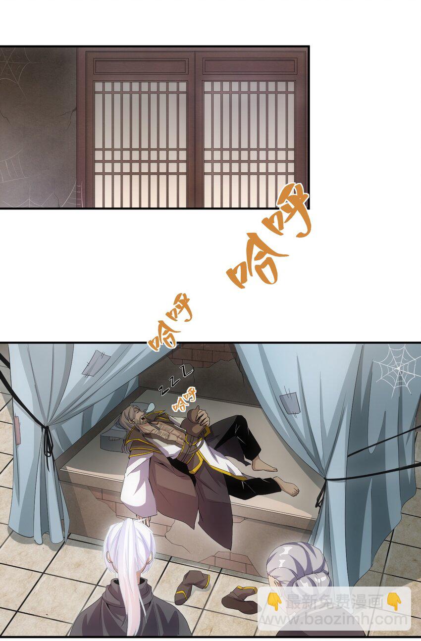 077 鲲鹏圣印(1/2)-第77话