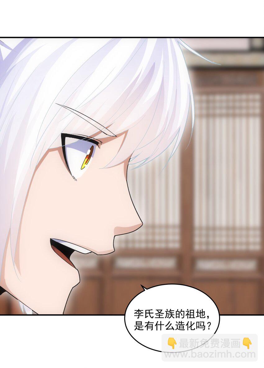 077 鲲鹏圣印(1/2)-第77话