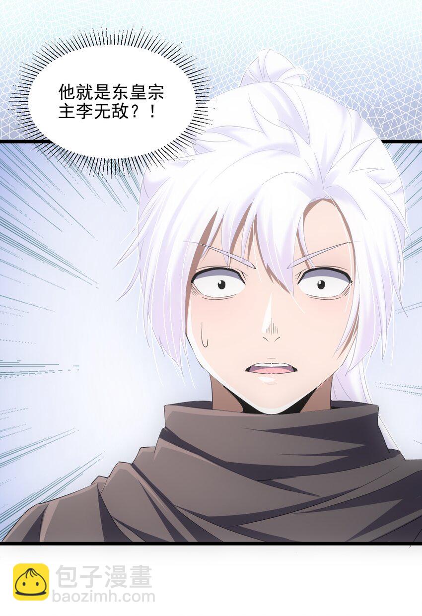 077 鲲鹏圣印(1/2)-第77话