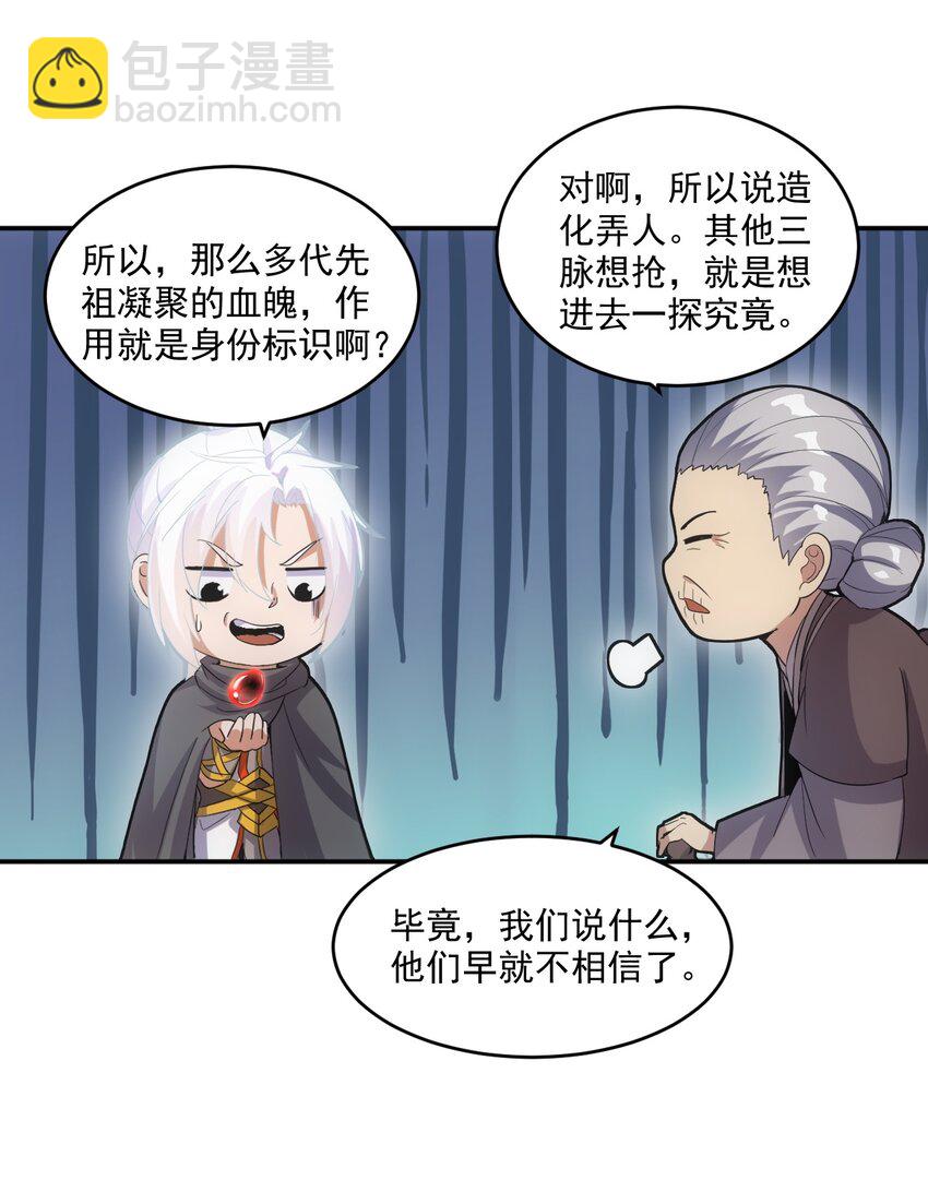 077 鲲鹏圣印(1/2)-第77话