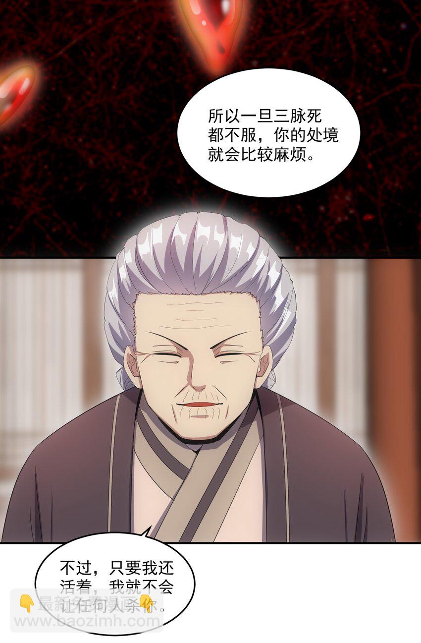 077 鲲鹏圣印(1/2)-第77话